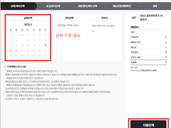 티켓링크 티켓팅 직링 (공연, 스포츠, pc, 모바일 버전 모두 포함)