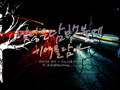 [루이아키]맞닿은 담뱃불에 기억을 담아