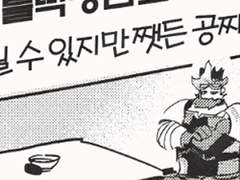 [엔데버 위주] 트위터 정리 10