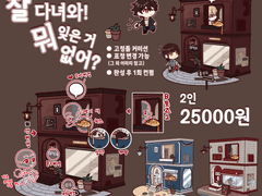 👋잘 다녀와! 뭐 잊은 거 없어? 고정틀 커미션