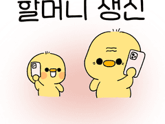 [부리툰] 할머니 생신