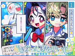 ☀하굣길의 랑데부☀