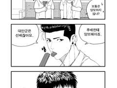 [호열대만] 쌍쌍바 1