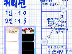 인생네컷 COMMISSION