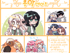 ✿ 콩알데이트 ✿