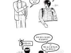 탱댐 / 너드 서태웅 x 인싸 정대만