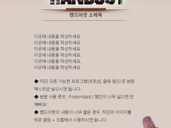 [COC] 고흐의 목성 핸드아웃 배포