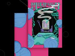 [우성태섭] 껍데기의 사랑