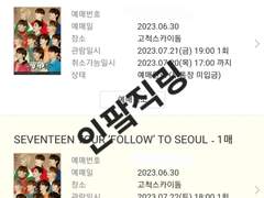 인터파크 직링 판매