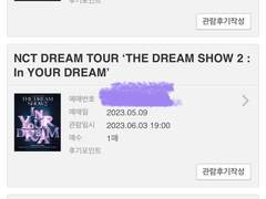 예사 YES 24 직링 모음집