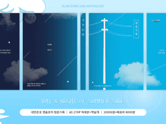 📢 『청춘기록』 앤솔로지 통판 안내