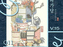 서울일러스트레이션페어v.15 Q11 <파가당> 판매 목록