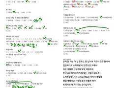 납관사 천사님 모심글