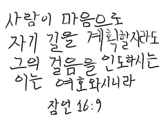 이비스 캘리그래피 첫 그림