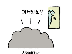 곰치라이프_12화_취업준비생(3)