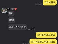 형 그거 떨어진거