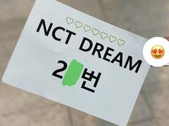 광야 버튼림 꿀팁 엔시티드림 캔디 사녹/브멜 생방 앞번호 당첨 방법