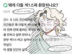 기타신화연성정리-4