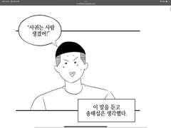 [우성태섭] 룸메이트가 결혼한대요(3/완결)