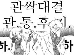 르네율 관통후기