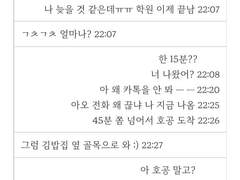 아 왜 카톡을 안 봐 ㅡㅡ