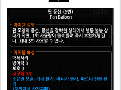 <11> 유용한 아이템