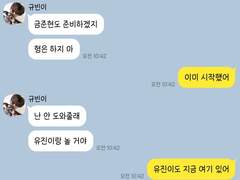 우리 연애할까요? 11