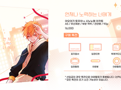 [언제나 노력하는 너에게] SAMPLE