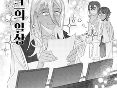 샤디크의 일상 1화