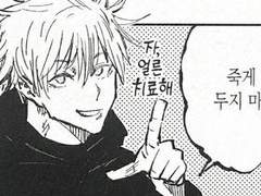 담임 선생님에게 매도당하기