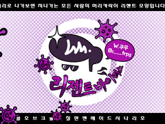 [백호백] 리젠트 바이러스 백업