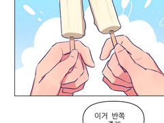 [치] 아이스크림