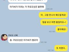 카톡 쿠로오드림