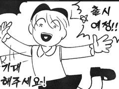 9-2화. [인간인증] 이루리라.2