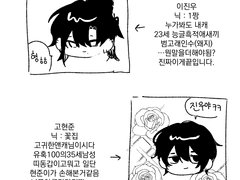 이진우>고현준 관통후기 1