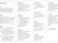 도쿄리벤저스의 천축시점의 하이타니 란천사님 모십니다.