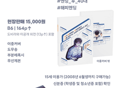 <내운사나> 7월 디페스타 수요조사