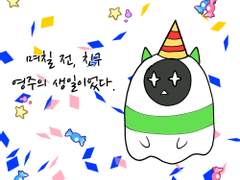 34화 사이즈 미스