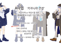 2023 커미션 A타입 공지