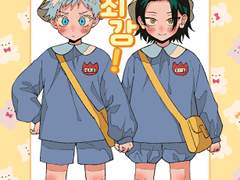 [고죠게토] 둘이서 유치원 최강! SAMPLE