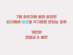 [화산귀환] 회지 샘플 (소설, 대본집)