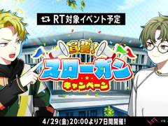 선서! 슬로건 캠페인