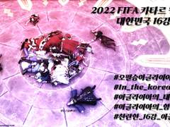 [6.0] #오 필승 에오르제아