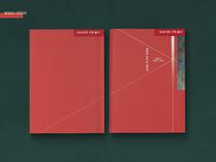 죽을래, 아님 농구할래