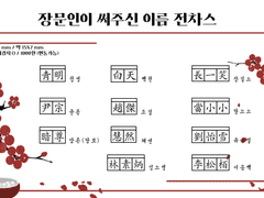 [공지] 화산귀환 굿즈 현판/통판 수요조사