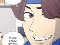 정희찬!! 나 오늘 꿈자리가 좋아