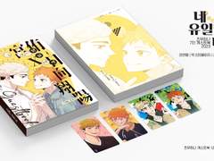 츠무히나 게스트북 2023 기본사양