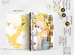 츠무히나 게스트북 2023 표지공개