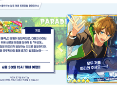 [번역] 「꾸욱☆좋아하는 걸로 채운 트로피컬 파라다이스」 이벤트 페이지 번역본