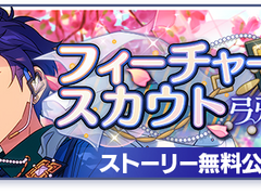 [아카이브] 「피처 스카우트 유즈루 편 2」 관련 자료